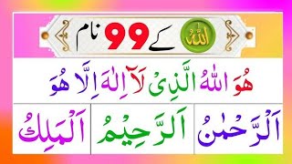 Allah 99 names islamicvideo longvideo [upl. by Alleyne310]