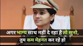 UPSC PCS motivational video song 🎯💯 IAS IPS motivational song❣️💪 Agar koi karskta hai to mai kyo nh [upl. by Handbook]