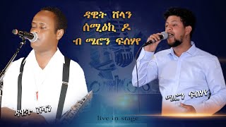 Meron FishayeNew Eritrean live Music  Amt Semikido Nay Dawit Shilan ሜሮን ሰሚዕኪዶ [upl. by Isoj356]