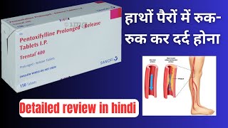 Trental 400 mg tablet uses dose Sideeffects review in hindi  pentoxifylline tablet [upl. by Nauaj]