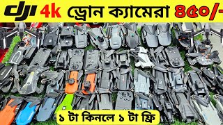 New Drone Camera Price In Bangladesh 2024 🔥DJI Drone Update Price BD Mini Drone Price In Bangladesh [upl. by Ydnolem]