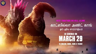 காட்ஸில்லா அண்ட் காங் ஓர் புதிய சாம்ராஜ்யம் Godzilla x Kong The New Empire  In Cinemas March 29 [upl. by Enaej804]