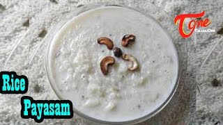 Rice Payasam Pala Payasam  Sravana Masam Special Recipe  Yummy One [upl. by Kirstin]