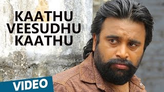 Kidaari Songs  Kaathu Veesudhu Kaathu Video Song  MSasikumar Nikhila Vimal  Darbuka Siva [upl. by Guimond]