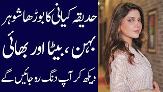 Hadiqa Kiani biography Age biography income lifestyle songs son husband brother sister [upl. by Timmons28]