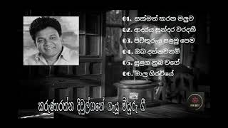 Karunarathna Divulgane Best songs collection  01 karunarathnadivulgane [upl. by Pederson520]