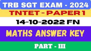 ஆசிரியர் தகுதித் தேர்வு  தாள் 1  14102022 FN  TNTET 2022  Maths Answer key  Part 3 [upl. by Oigroig]