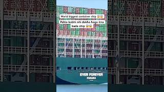 World biggest container ship 😱 ship seaman seafarer merchantnavy [upl. by Abijah]