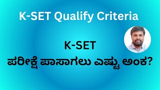 KSET Exam Qualify Criteria  KSET ಪಾಸಾಗಲು ಎಷ್ಟು ಅಂಕಗಳನ್ನು ಪಡೆಯಬೇಕು [upl. by Aicined]