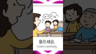 korean easykorean vocabulary learnkorean [upl. by Leoni]