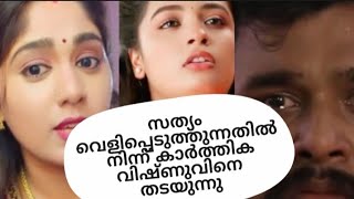 VishnuShalini serial kudumbashree sharada latest episode review zeekeralam serial vishnushalini [upl. by Leahcar10]