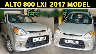 Alto 800 lxi 2017 model  कम दामों में  first owner second hand car Gori sale purchase [upl. by Aierdna62]