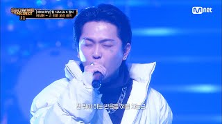 ENG SMTM119회 틀렸던 나를 특별했던 나로 ♬ 미운오리새끼 Feat 선우정아 BOBBY  허성현 세미파이널 쇼미더머니11 EP9  Mnet [upl. by Cranston]