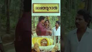 ഞങ്ങടെ അഞ്ഞൂറാൻ മുതലാളീ ഞങ്ങളെ രക്ഷിക്കണം മുതലാളി  Godfather  Anjooran Scene  N N Pillai [upl. by Hooge369]