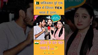 India vs Pakistan economic comparison reaction shorts india pakistan reactionvideo viral [upl. by Kelda274]