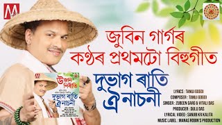 DUVAG RATI OI NASONI  ZUBEEN GARG 1ST BIHU SONG  UJAN PIRITI  ASSAMESE BIHU SONG [upl. by Aisanat]