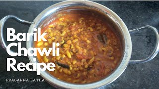 Barik Chawli Recipe  Prasanna Lathas Cooking [upl. by Viola]