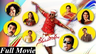 Seema Tapakai Telugu Full Length Movie With Subtitles  Allari Naresh Poorna [upl. by Rednal]