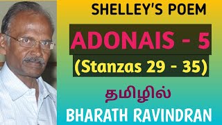 Adonais  5 by PB Shelley  in Tamil  PG TRB  Bharath Ravindran  Bharath Academy [upl. by Eenar]