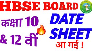 HBSE Date Sheet March 2025Date Sheet March Exam 2025 Class 10th amp 12th Haryana BoardHBSE [upl. by Laing]