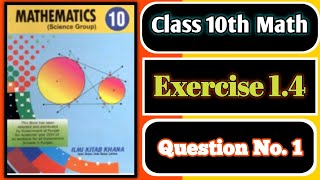 class 10 maths chapter 1  class 10 maths chapter 1 exercise 14 question 1  alfareed academy [upl. by Naasah]