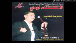 Abdellah Daoudi Bant lia f lkass [upl. by Duval766]