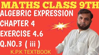 Maths class 9th exercise 46 qno3  iiiKPK textbook [upl. by Jennilee]