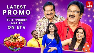 Extra Jabardasth Latest Promo  15th March 2024  Rashmi Mano Krishna Bhagavaan  ETV Telugu [upl. by Pooi570]