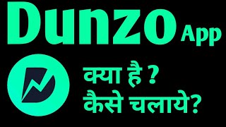 How to use Dunzo App  Dunzo Delivery App [upl. by Aneetsyrk410]