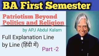 Patriotism Beyond Politics and Religion by APJ Abdul Kalam Explanation Line by Line In Hindi Part2 [upl. by Ntsud]