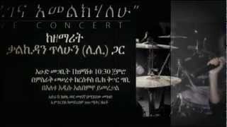 Lili Tilahun New 2013 Song quotNebse Wededechihquot [upl. by Haissem]