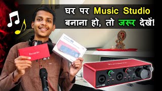 अपना Music Studio बनाना है तो जरूर देखें Focusrite Scarlett 2i2 3rd Gen  UNBOXING  OVERVIEW [upl. by Hortense209]