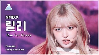 예능연구소 NMIXX LILY – Run For Roses 엔믹스 릴리  런 포 로지스 FanCam  Show MusicCore  MBC240217방송 [upl. by Yrome]