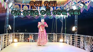 ପ୍ରେମ ଋତୁ ଆସିଗଲା Full Song Sundiguda Natok Bhala paithili kahiki mujinuyt karnaguru natok [upl. by Krantz]