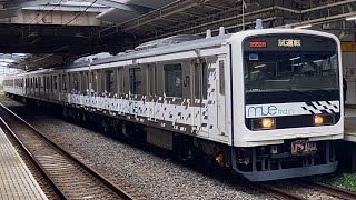 【MUETrain】JR209系0番台Mue編成在来線用試験電車〔総武本線・成田線 試運転／西大宮駅到着・発車〕［三菱・日立IGBT］ [upl. by Aicekan]