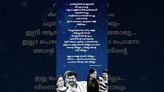 karthave nee kalpichappol Song lyrics christianbrothersmoviesong malayalamsonglyrics songlyrics [upl. by Ambrosius]