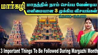 மார்கழி மாதத்தில் நாம் செய்ய வேண்டிய 3 முக்கிய விசயங்கள் Things to be followed during Margazhi 2024 [upl. by Aiyot942]