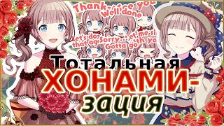 КРУЧУ ДРКАРТЫ ХОНАМИ Мне нужно больше карт лучшей девочки Project Sekai Honami Birthday Gacha [upl. by Leodora]