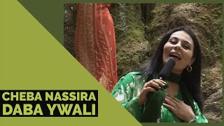 Cheba Nassira  Daba Ywali  official Video [upl. by Ardnazxela]