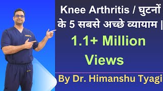 Simple home Knee exercises for knee pain and knee arthritis Dr Himanshu Tyagi [upl. by Danielle]