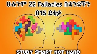 ሁሉንም 22 Fallacies በቋንቋችን በ 15 ደቂቃall 22 fallacies in 15 minute must watch  logic chapter 5 [upl. by Eeliah]