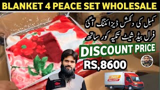 Blanket 4 peace set Wholesale  blanket wholesale Price in Pakistan  Branded Blanket Price [upl. by Rebmaed]