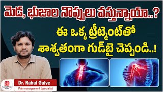 What Causes Neck Pain to Shoulder Telugu  Neck Pain Treatment Telugu  Neck Pain And Cramps [upl. by Derreg477]