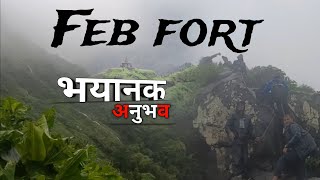 peb Fort Trek Monsoon 1 Vikatgad 1 feb Fort Trek Route I feb Fort Vlog 1Matheran Hill [upl. by Birkner893]