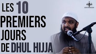 Les 10 premiers jours de Dhul Hijja  profitez pour faire des bonnes œuvres [upl. by Irahc799]