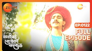 Kashibai Earns the Title of Peshwai  Kashibai Bajirao Ballal  Full ep 122  Zee TV [upl. by Enyr711]