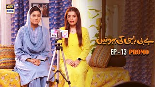 Baby Baji Ki Bahuwain  Upcoming Episode 13  Promo  Sunita Marshall  ARY Digital [upl. by Onirotciv]