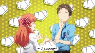 Ежемесячное седзе Нозакикуна  Gekkan Shoujo Nozakikun 3 из 12  3 серия [upl. by Ilamad420]