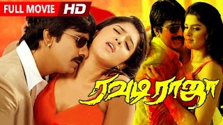 Tamil Superhit Movie  Rowdy Raja  Full HD   Full Action Movie  FtRavi Teja Srikanth [upl. by Kendall465]