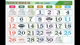 Bengali Calendar 2023 November [upl. by Sashenka]